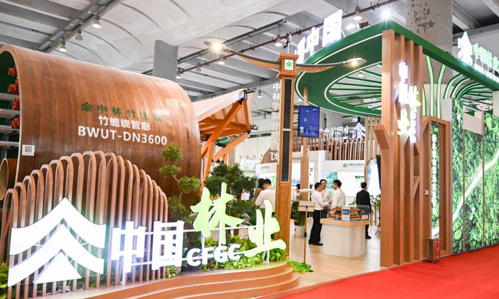 中林集團攜眾多創新產品亮相第一屆世界林木業大會